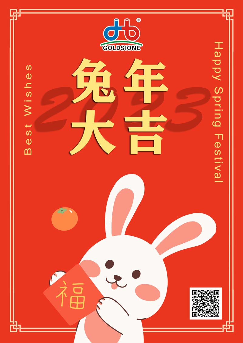 Spring Festival