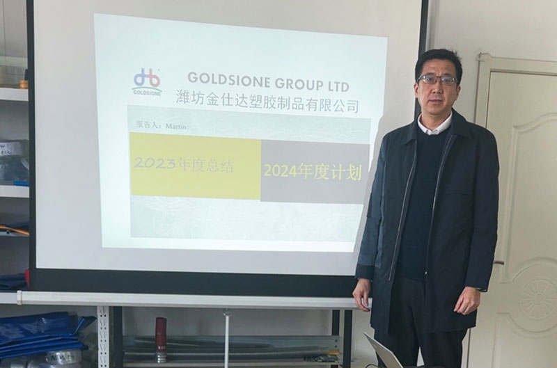 Goldsione Foreign Trade Business Department 2023 Summary and 2024 Plans Conference Held Successfully